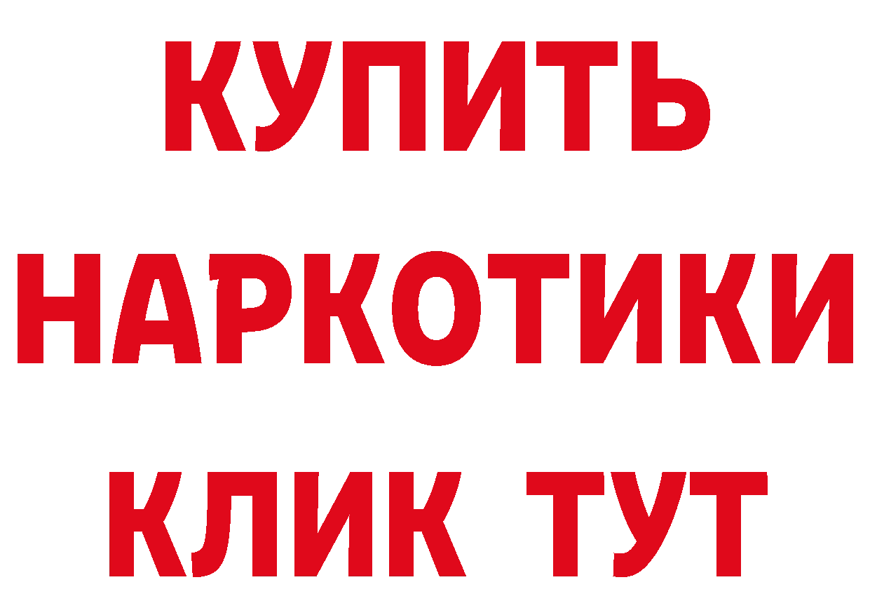 Амфетамин Розовый как зайти это hydra Куса