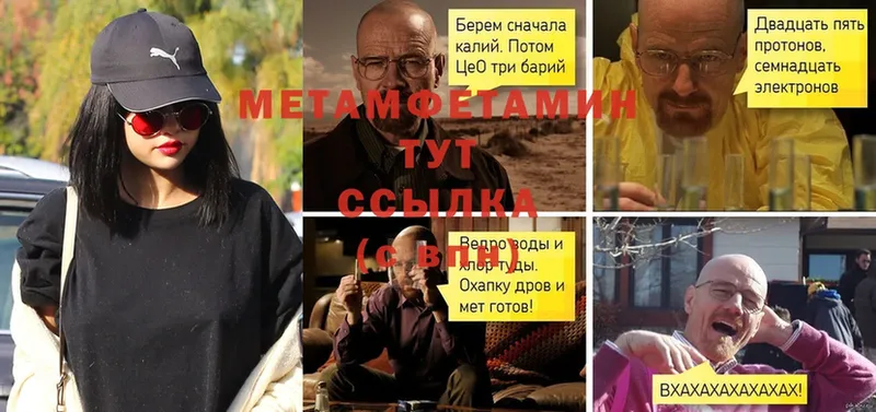 как найти закладки  Куса  Метамфетамин винт 